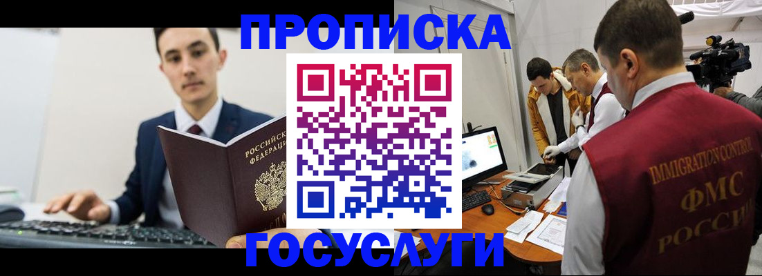 прописка для военкомата в Липецкая области