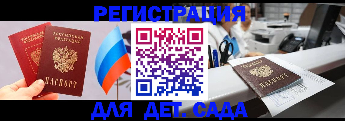 временная регистрация для всех в Липецкая области