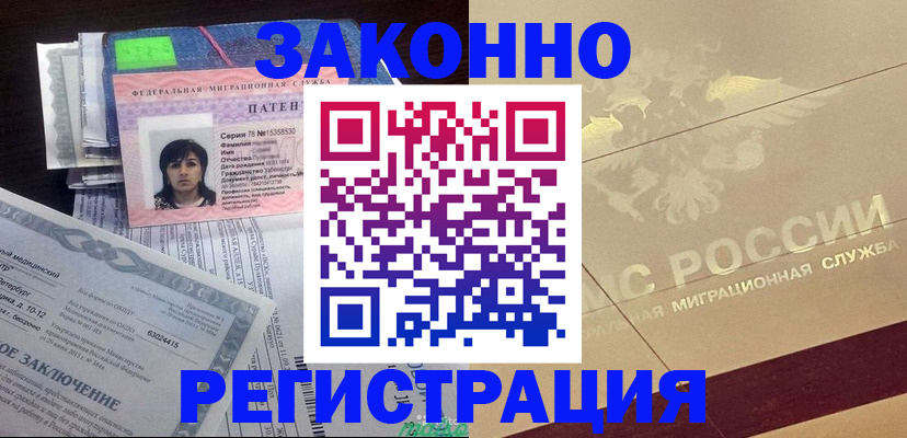 временная регистрация 2025 в Липецкая области