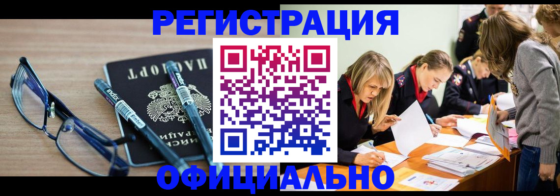 временная регистрация адрес в Липецкая области