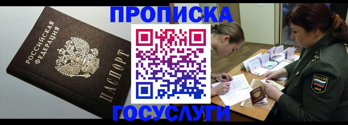 миграционный учет в Липецкая области